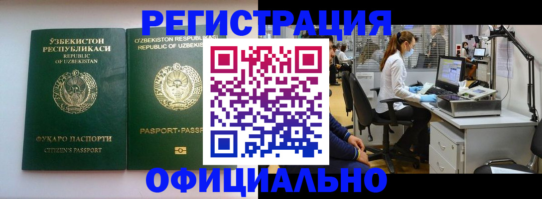 прописка для военкомата в Лангепасе