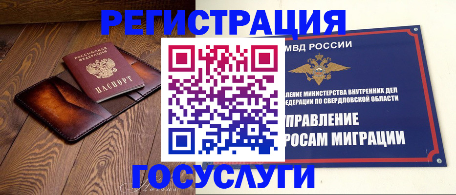 прописка для военкомата в Лангепасе
