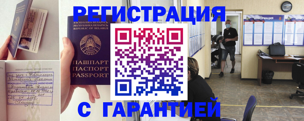 прописка законно в Лангепасе