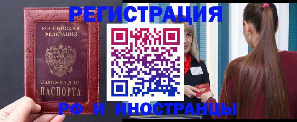 временная регистрация госуслуги в Лангепасе