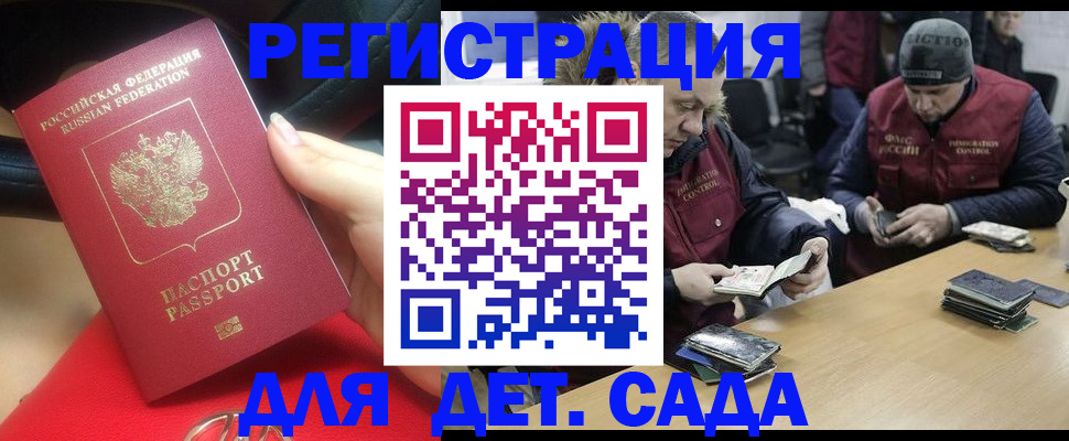 временная регистрация в Лангепасе