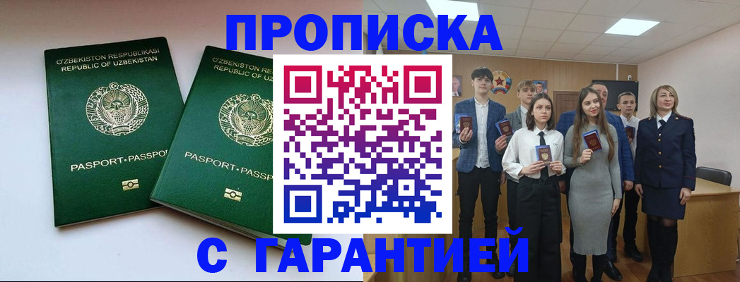 прописка иностранных граждан в Лангепасе